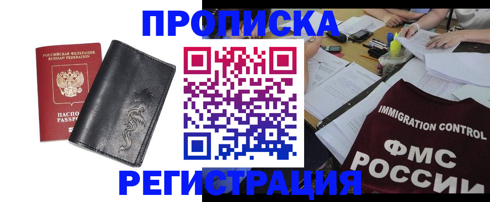 регистрация в Шуе