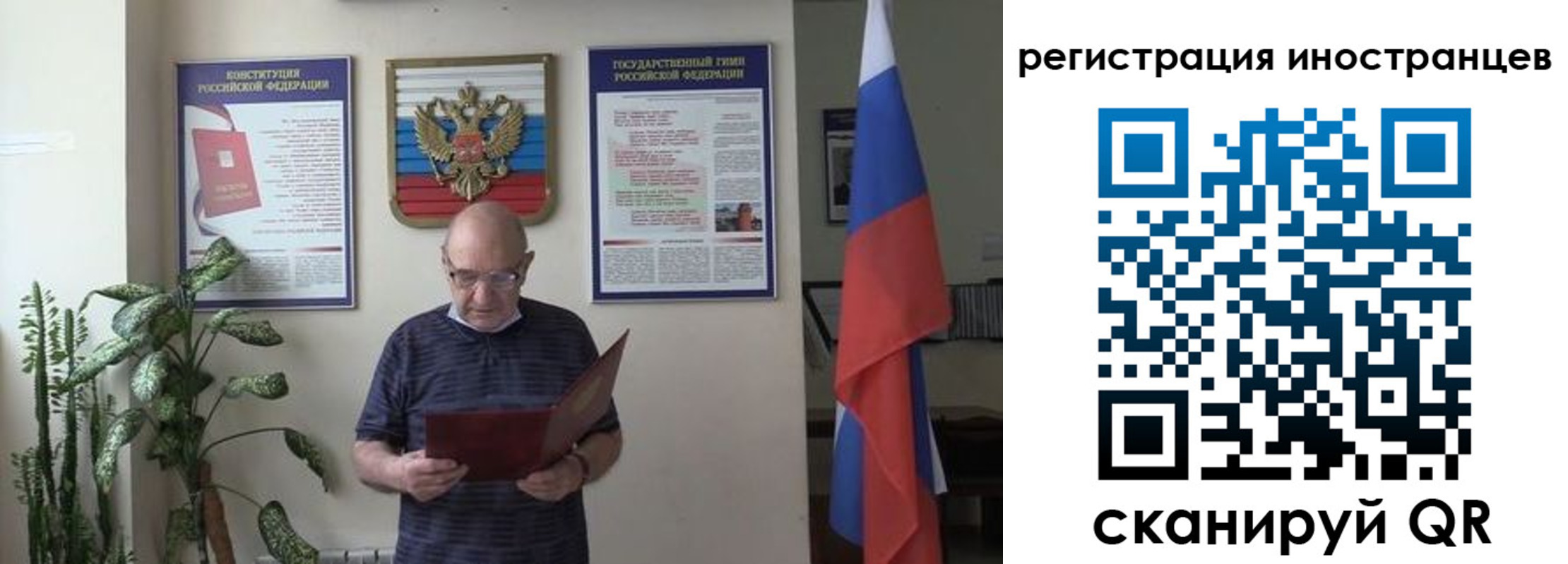 временная регистрация надежно в Шуе
