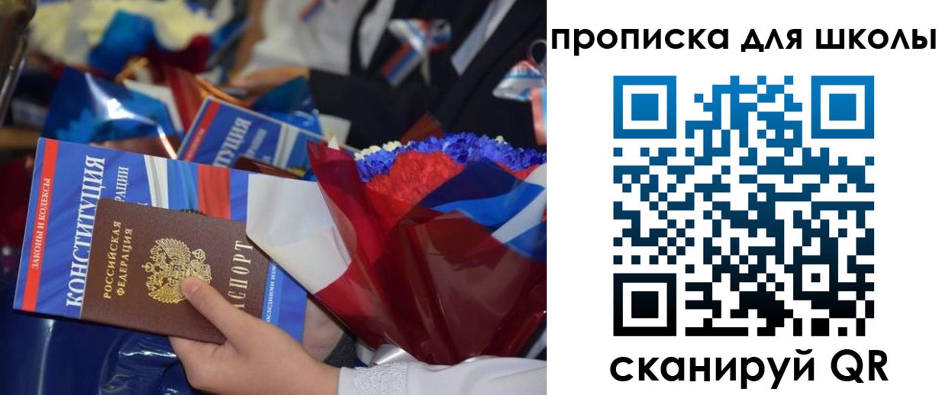 прописка гарантия в Шуе