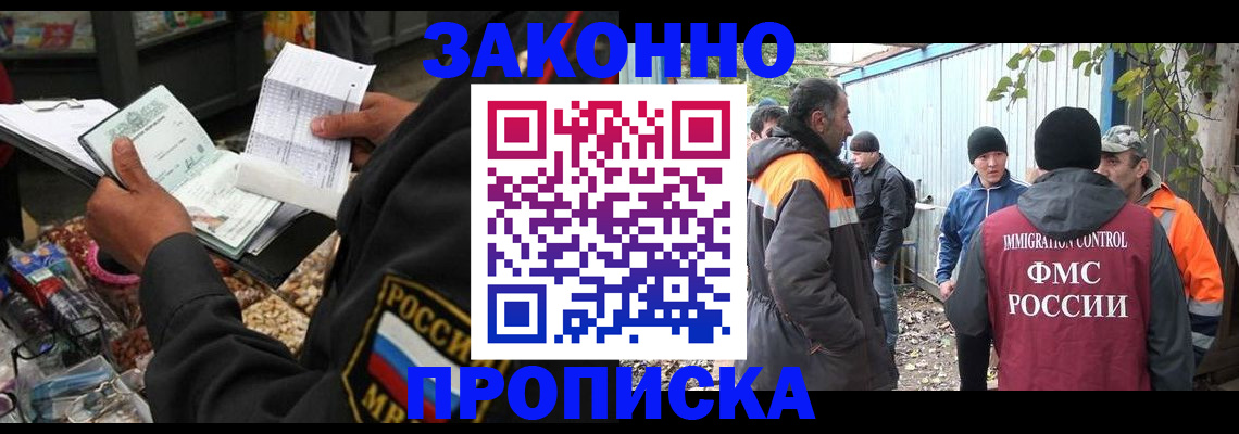 прописка для кредита в Шуе