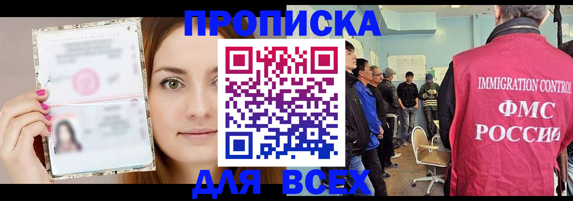 прописка в квартире в Шуе