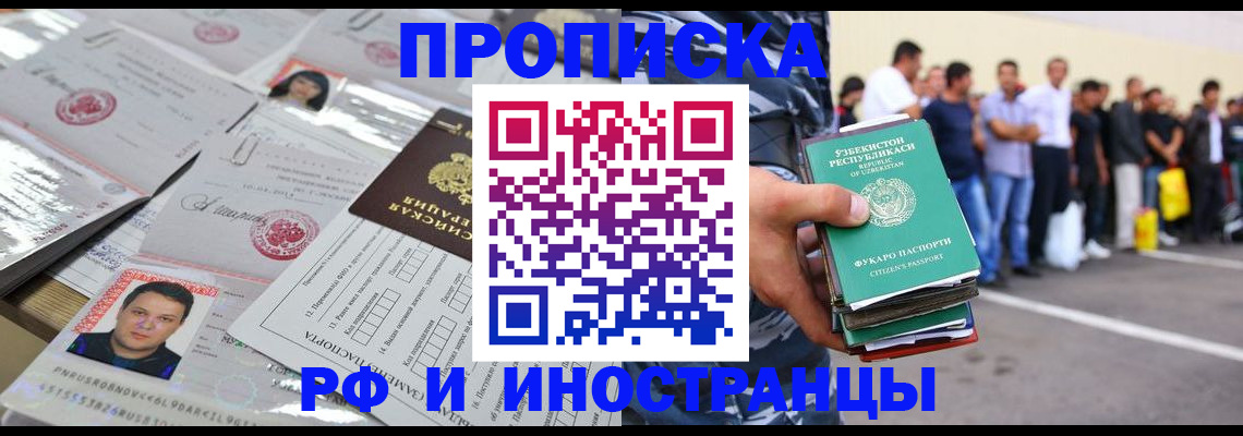 прописка паспорт в Шуе