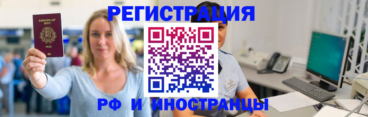 регистрация в Шуе