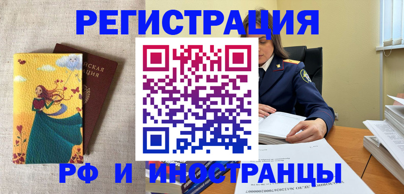 прописка штамп в Шуе