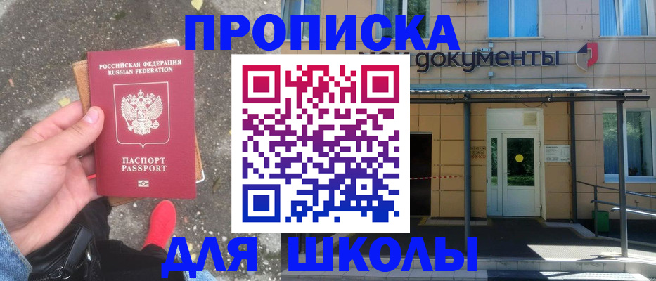 прописка в квартире в Шуе