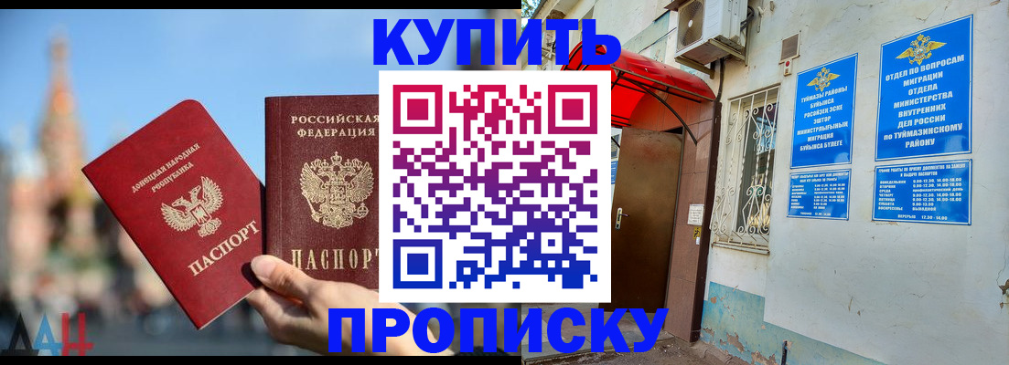 прописка от собственника в Шуе