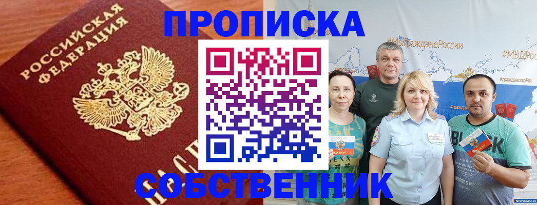 прописка паспорт в Шуе