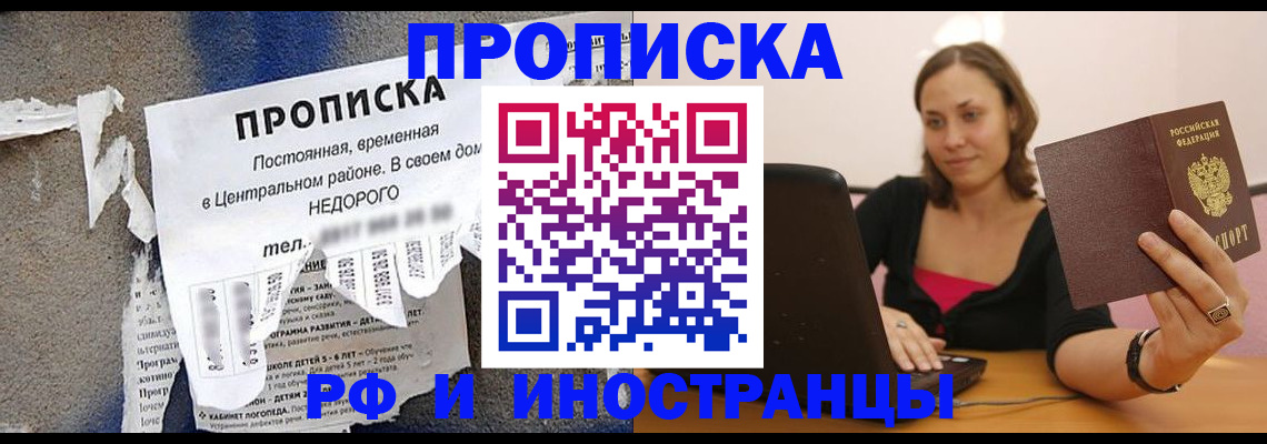 миграционный учет в Шуе