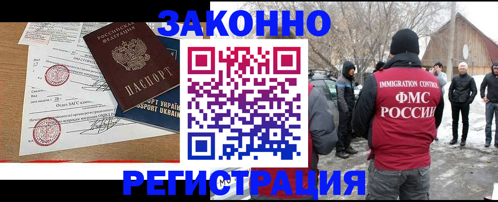 временная регистрация гарантия в Шуе